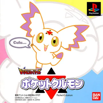 DigimonTamers - PocketCulumon (JP) box cover front